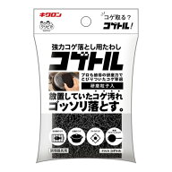 【◆数量限定◆】キクロン クリピカ コゲトル 強力コゲ落とし用たわし【MY-s01】