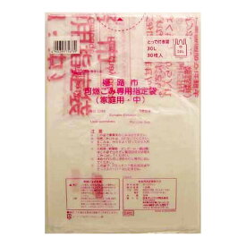 【◆数量限定◆】日本サニパック 姫路市 可燃ごみ専用指定袋 家庭用 中 30L 30枚入り とって付き ( 4902393756730 )【MY-s01】