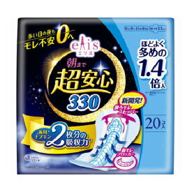 【送料込・まとめ買い×2個セット】大王製紙 エリエール エリス 朝まで超安心330 特に多い日の夜用 羽つき ほどよく多め 20コ入 夜用ナプキン