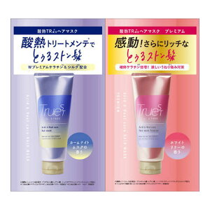 【×4個 配送おまかせ】コスメテックスローランド トゥルースト バイエスフリー 酸熱TR ヘアマスク Wトライアル