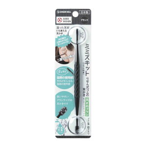 【×3個 配送おまかせ】グリーンベル G-2193 らせん式 ゴムの耳かき 大きめブラシ ブラック