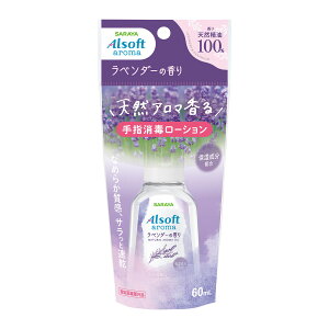 �y×2�� �z�����܂����z�T���� �A���\�t�g�A���} ��w���Ń��[�V���� ���x���_�[�̍��� 60mL