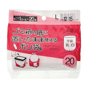【送料込】 ジャパックス RMH03 ゴミ箱の底においたまま使える ポリ個 L 約12-15L 乳白 20枚入 1個