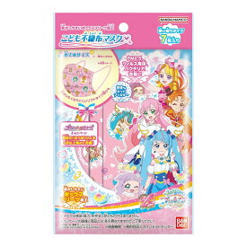 【送料込】 バンダイ こども 不織布マスク 小さめサイズ ひろがるスカイ! プリキュア 7枚入 1個