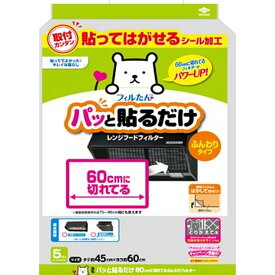 東洋アルミ パッと貼るだけ 60cmに切れてる ふんわりフィルター 5枚入