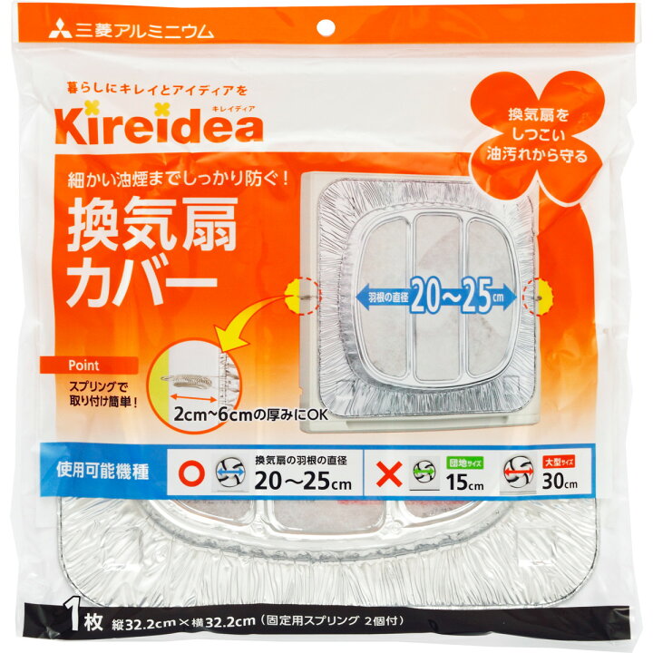 楽天市場】【◇数量限定◇】三菱アルミニウム Kireidea キレイディア 