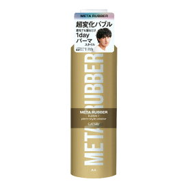 【◆数量限定◆】マンダム GATSBY ギャツビー メタラバー バブル パーマスタイル クリエイター 180g ヘアスタイリング剤【MY-s01】