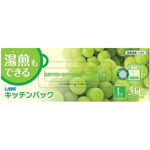【今だけお得!数量限定セール】宇部フィルム キッチンパック L 30枚入 マチ付き◇
