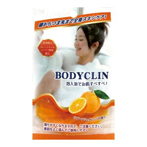 【送料込】 UYEKI ボディクリン リフレッシュオレンジの香り 1包入 泡入浴 1個