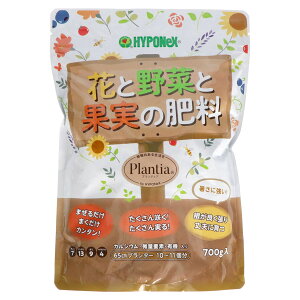 ハイポネックス プランティア 花と野菜と果実の肥料 700g