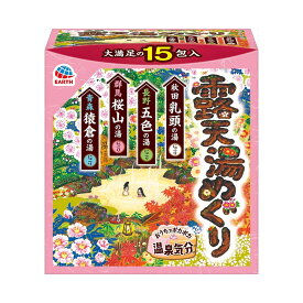 【送料込・まとめ買い×10個セット】アース製薬 露天湯めぐり 15包入 薬用入浴剤　4901080309310