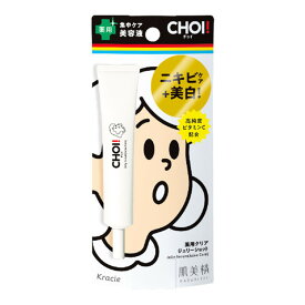 【配送おまかせ送料込】クラシエ 肌美精 CHOI チョイ 薬用クリア ジェリーショット 15g 集中ケア美容液