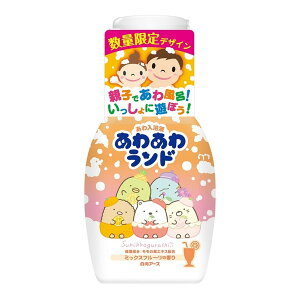 【今だけお得!数量限定セール】白元アース あわあわランド すみっコぐらし ミックスフルーツの香り 300ml◇