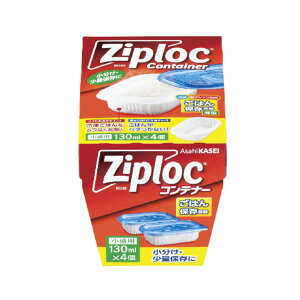 【今だけお得!数量限定セール】旭化成 ジップロックコンテナー ごはん保存容器 小盛用 4個入 冷凍保存用のコンテナー◇