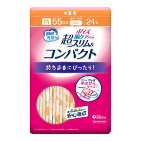【◆数量限定◆】日本製紙クレシア ポイズ 肌ケアパッド 超スリム&コンパクト 中量用 24枚 吸水ケア専用【MY-s01】