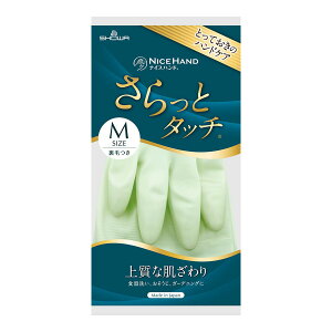 【今だけお得!数量限定セール】ショーワグローブ ナイスハンド さらっとタッチ Mサイズ パールグリーン 1双◇