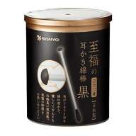 【◆数量限定◆】山洋 黒い 至福の360度 耳かき 綿棒 100本【MY-s01】