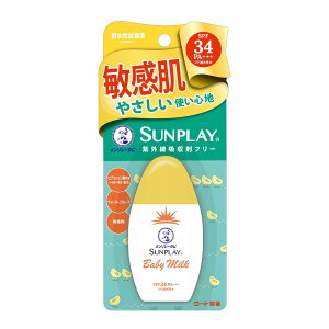 【配送おまかせ】ロート製薬 メンソレータム サンプレイ ベビーミルク 30g 日焼け止め SPF34 PA+++ ウォータープルーフ 無香料 1個