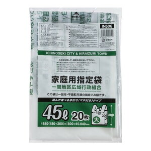 WpbNX INS06 ƒpw ֒nLsg 45L  t 20 S~