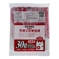 楽天市場】松戸市指定 燃やせるごみ用 ゴミ袋 特大 45lの通販
