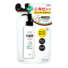 クラシエ 肌美精 CHOI チョイ クレンジングオイル 薬用 ニキビケア 詰替用 130ml