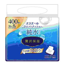 大王製紙 エリエール ウエットティシュー 純水タイプ 贅沢保湿 ボックスつめかえ用 50枚×8パック
