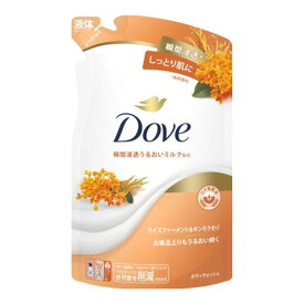 【今月のオススメ品】ユニリーバ ダヴ ボディウォッシュ ライスファーメント&キンモクセイ つめかえ用 330g