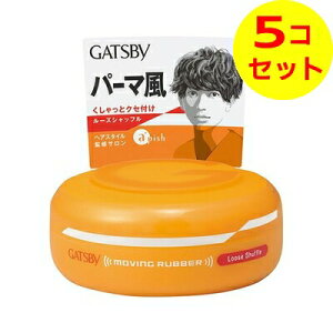 yz }_ GATSBYiMcr[j[rOo[ [YVbt 80g ×5Zbg