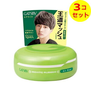 �y�������z �}���_�� GATSBY�i�M���c�r�[�j���[�r���O���o�[ �G�A���C�Y 80g ×3�Z�b�g