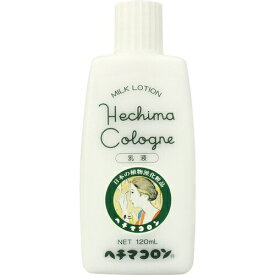 【配送おまかせ送料込】 ヘチマコロンの乳液 120ml 1個