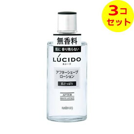 【送料込】 LUCIDO（ルシード）アフターシェーブローション 125ml ×3個セット