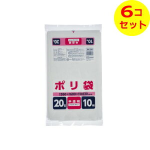 �y�������z �W���p�b�N�X JNL241 �|���� 20L ������ 10���� �c60cm×��55cm×����0.02 ×6�Z�b�g