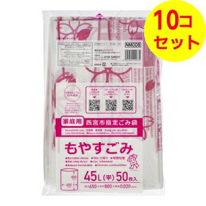 yz WpbNX NMC05 {sw ݑ ₷  45L 50 ×10Zbg