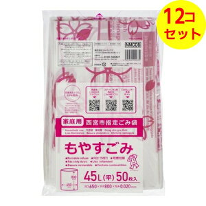 yz WpbNX NMC05 {sw ݑ ₷  45L 50 ×12Zbg