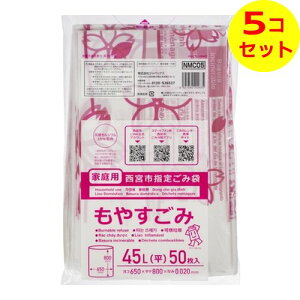 yz WpbNX NMC05 {sw ݑ ₷  45L 50 ×5Zbg