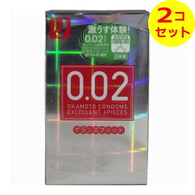 【配送おまかせ送料込】 オカモト ゼロゼロツー エクセレント 0.02EX グランズフィット 6個入 (コンドーム・避妊具) ×2個セット