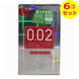 【送料込】 オカモト ゼロゼロツー エクセレント 0.02EX グランズフィット 6個入 (コンドーム・避妊具) ×6個セット