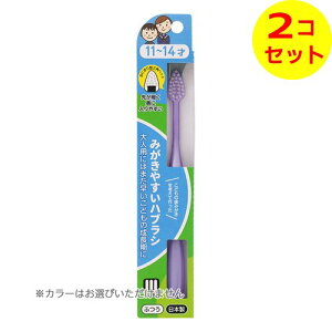 【配送おまかせ送料込】 ライフレンジ みがきやすい ハブラシ 11-14才 LT-40 ふつう こども用 ※色は選べません ×2個セット