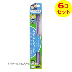 【配送おまかせ送料込】 ライフレンジ みがきやすい ハブラシ 11-14才 LT-40 ふつう こども用 ※色は選べません ×6個セット
