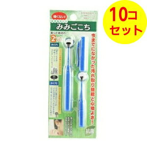【送料込】 松本金型 痛くない! 新感触耳かき みみごこち ブルー ミミカキ ×10個セット
