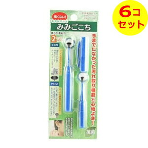 【送料込】 松本金型 痛くない! 新感触耳かき みみごこち ブルー ミミカキ ×6個セット