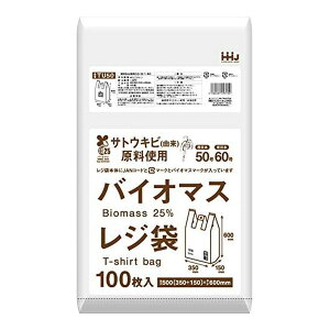 ハウスホールドジャパン バイオマス配合 レジ袋 TU50 白 100枚 50号