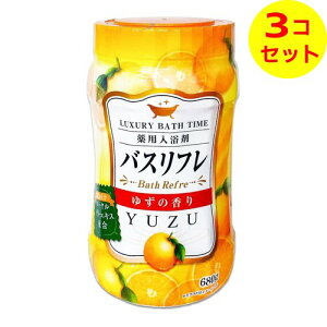 【送料込】 ライオンケミカル バスリフレ 薬用 入浴剤 ゆずの香り 680g ×3個セット