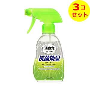 【送料込】 エステー 消臭力 生ゴミ用 スプレー 消臭剤 シトラスミントの香り 200ml ×3個セット