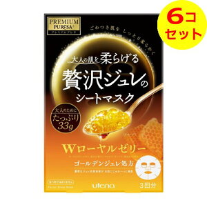 【送料込】 ウテナ PREMIUM PUReSA(プレミアムプレサ) ゴールデンジュレマスク ローヤルゼリー 33g×3枚入 ×6個セット