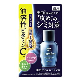 ウテナ ルミーチェ 美白オイルエッセンス　30ML