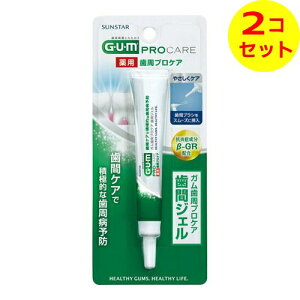 �y�z�����܂����������z �T���X�^�[ GUM �K�� ��p ���ԃP�A�W�F�� 13ml ×2�Z�b�g