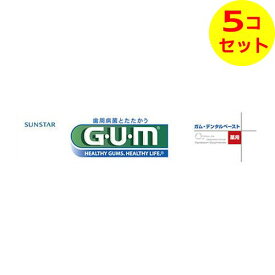 【送料込】 サンスター GUM ガム 薬用 デンタルペースト 35g ×5個セット