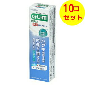 【送料込】 サンスター GUM ガム 薬用 歯周プロケア ペースト うるおいタイプ 85g ×10個セット