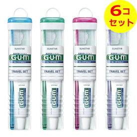 【送料込】 サンスター GUM ガム トラベルセット ※色は選べません ×6個セット